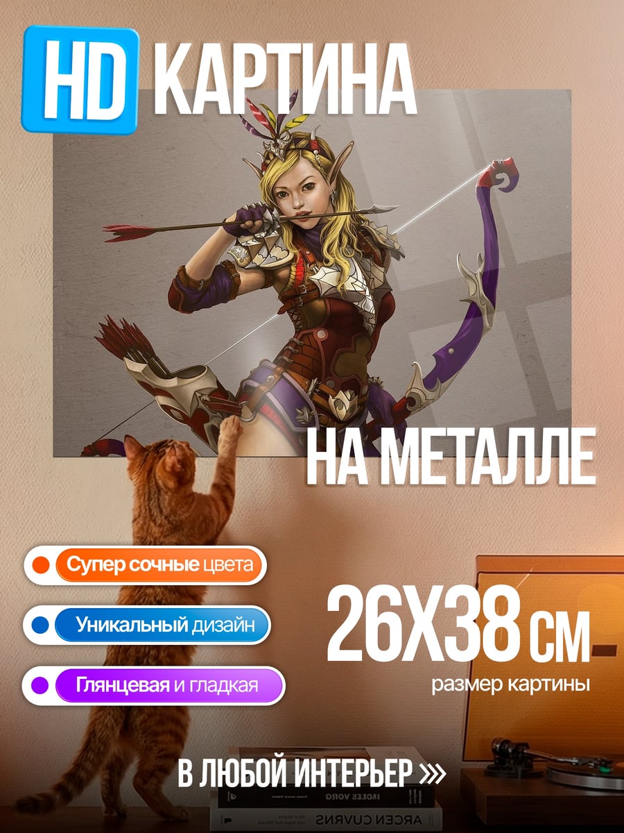 Картина на металле эльфийка лучница в лесу
