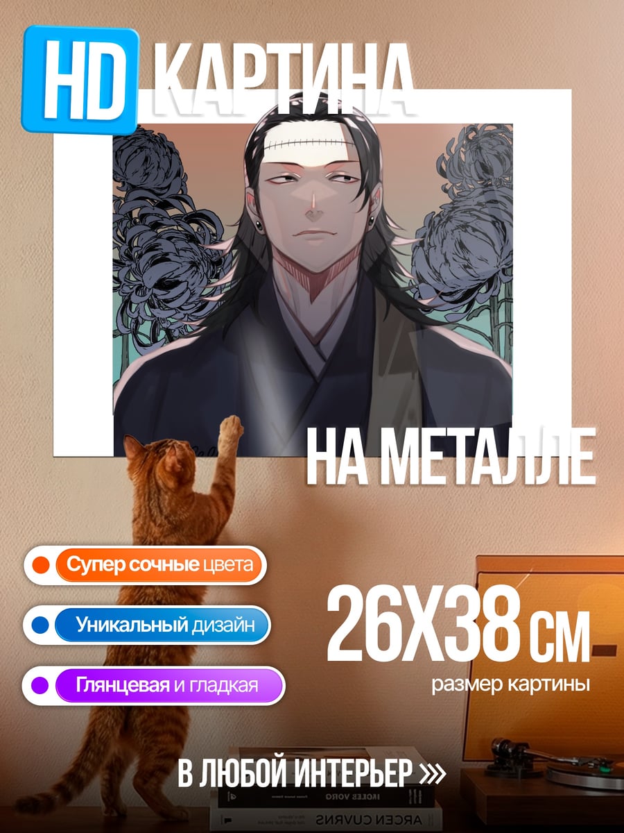 Картина на металле печальный самурай