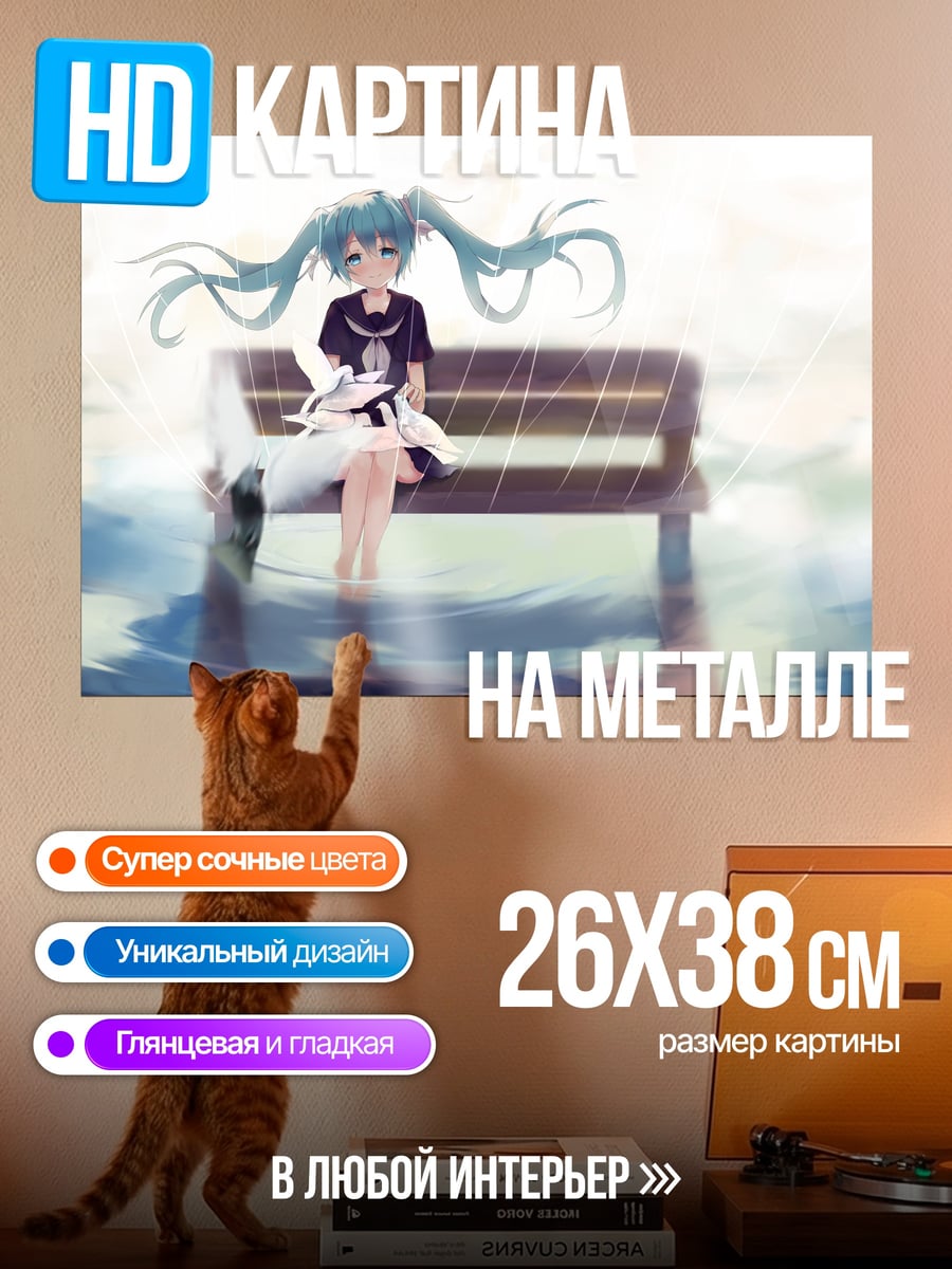 Картина на металле Девушка на скамейке