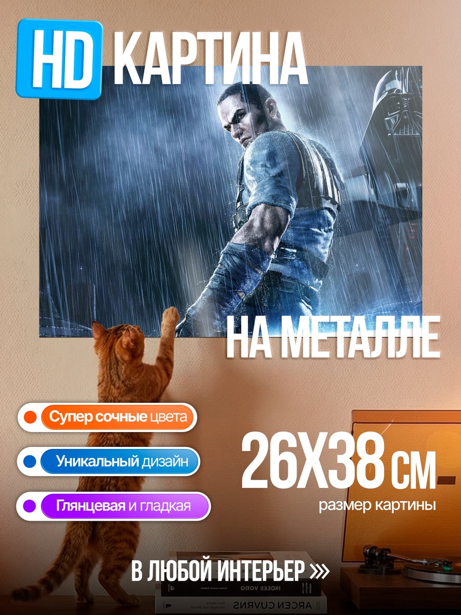 Картина на металле Рыцарь в плаще