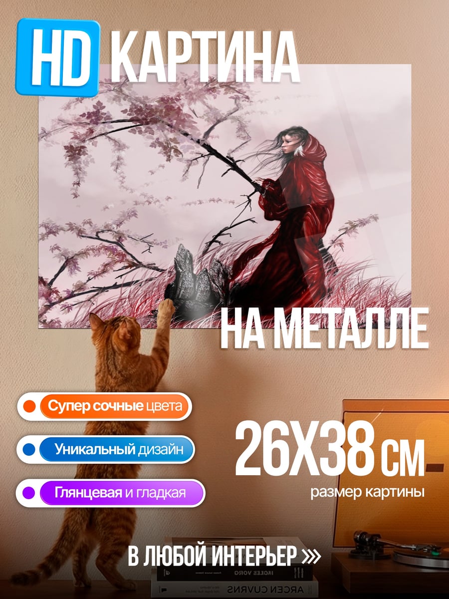 Картина на металле Девушка в красном