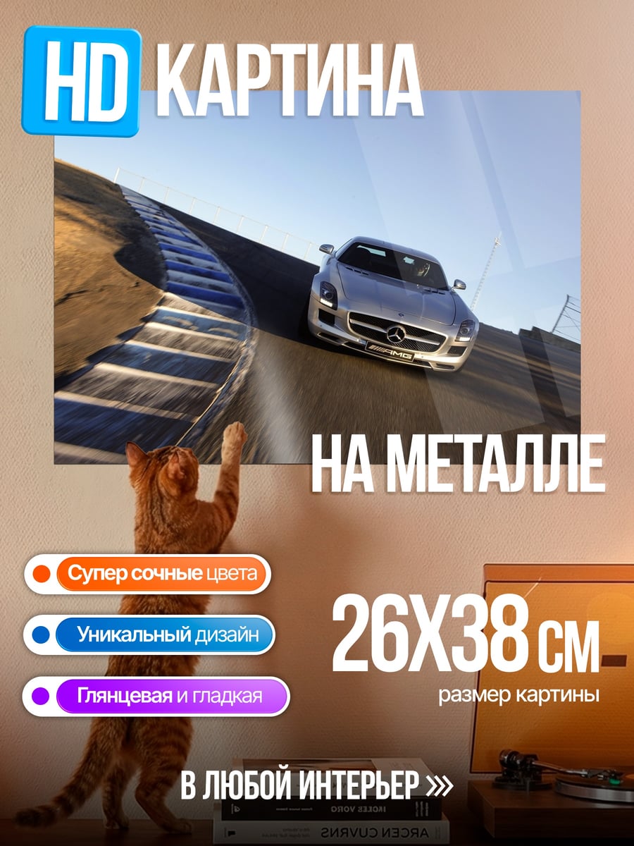 Картина на металле Серебристый спорткар на треке