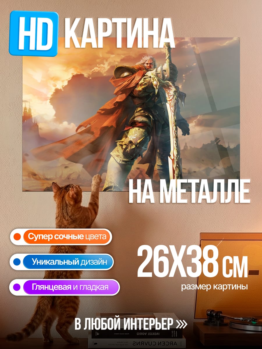 Картина на металле Воин в плаще