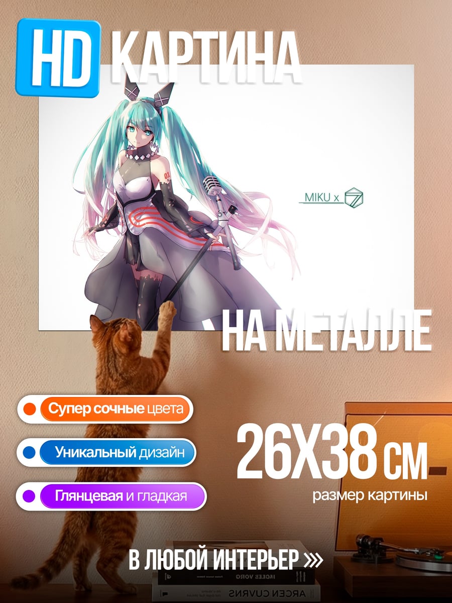 Картина на металле Мику в кимоно
