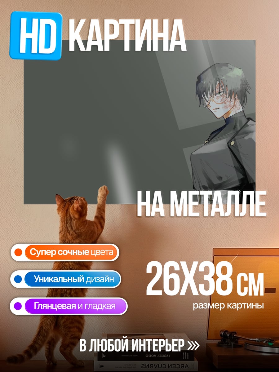Картина на металле Девушка в черном