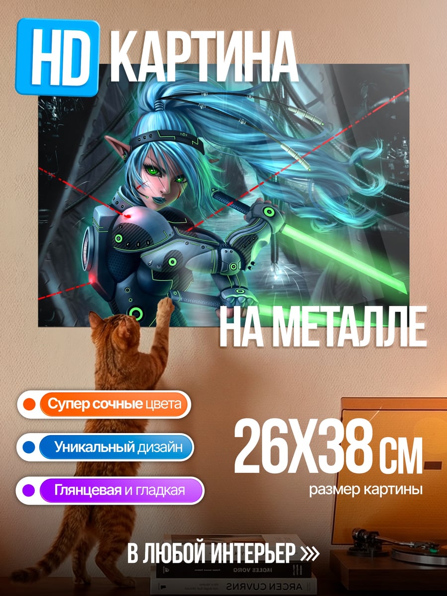 Картина на металле Кибер эльфийка с мечами