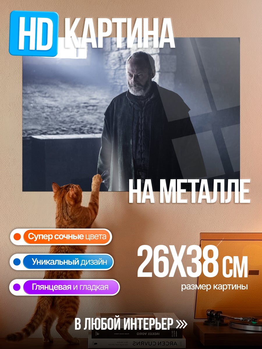 Картина на металле Монах в келье