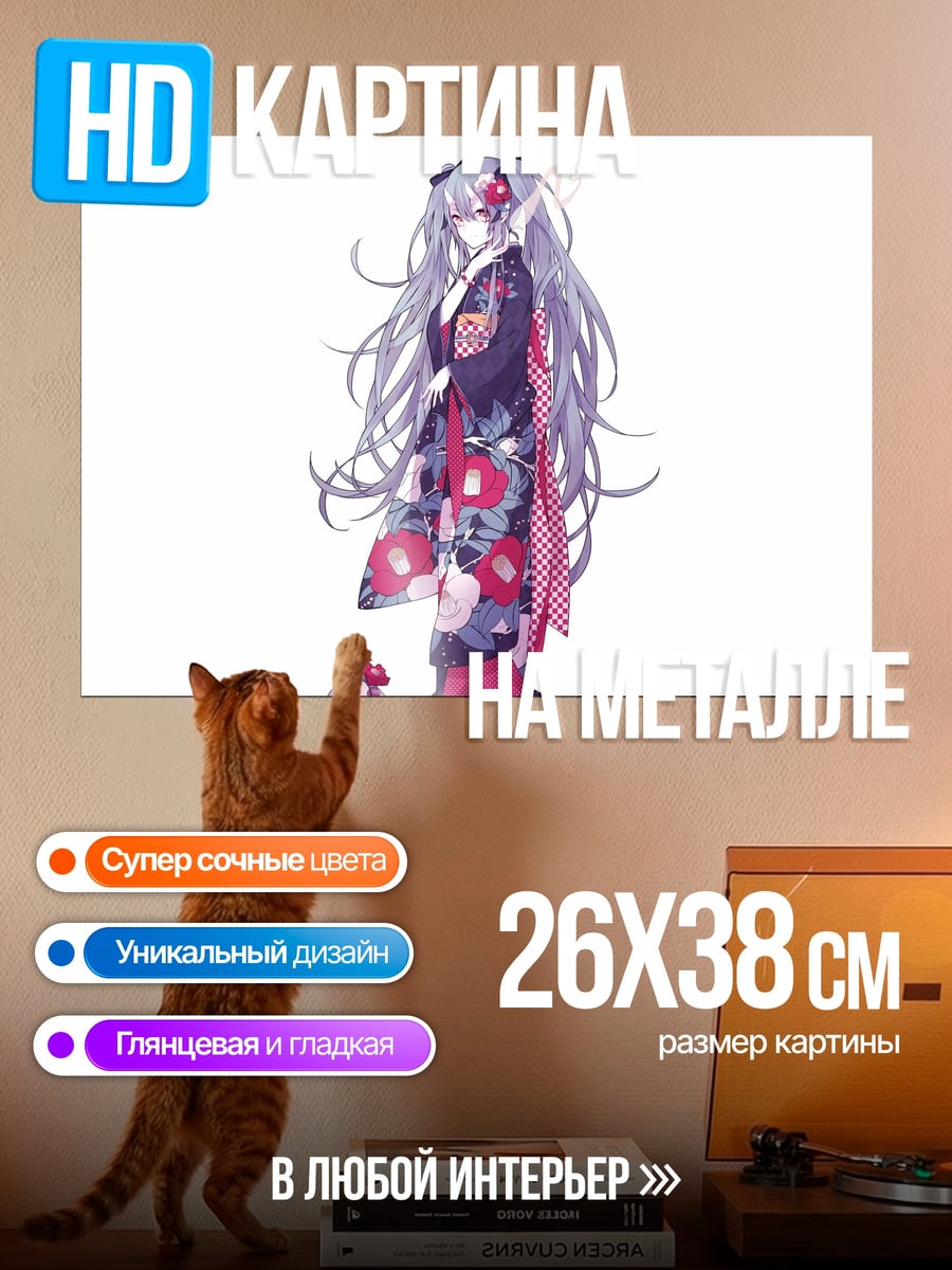 Картина на металле Девушка в кимоно