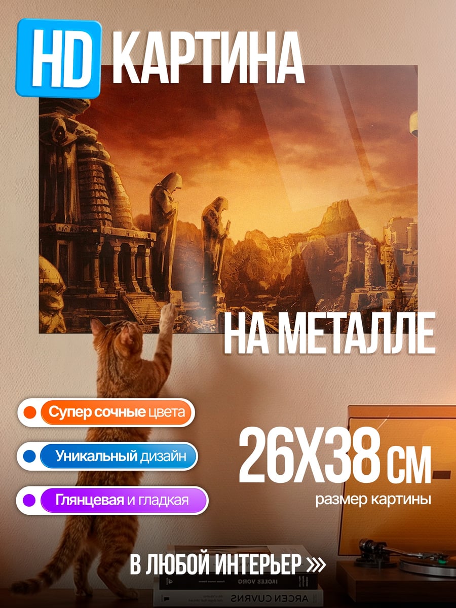 Картина на металле Заброшенный храм