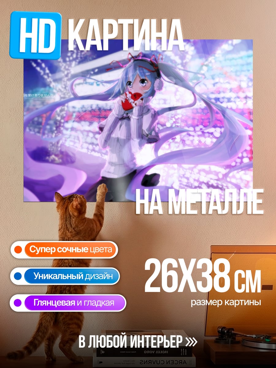 Картина на металле Аниме девушка в огнях