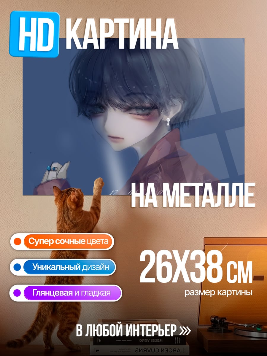 Картина на металле Аниме парень в кимоно