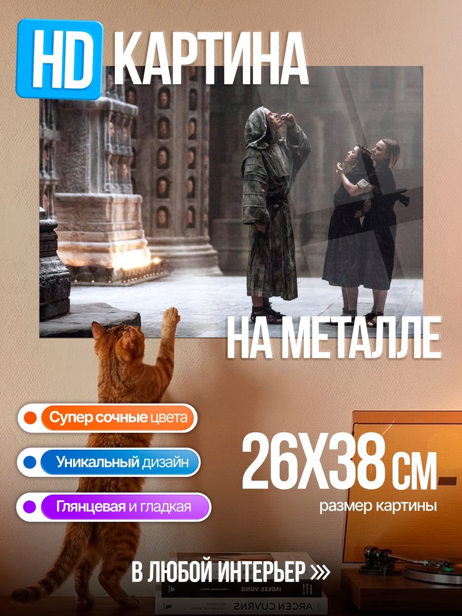 Картина на металле Объятия в темноте