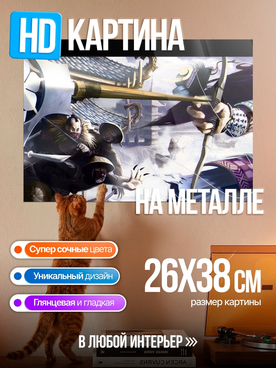 Картина на металле Самураи в бою
