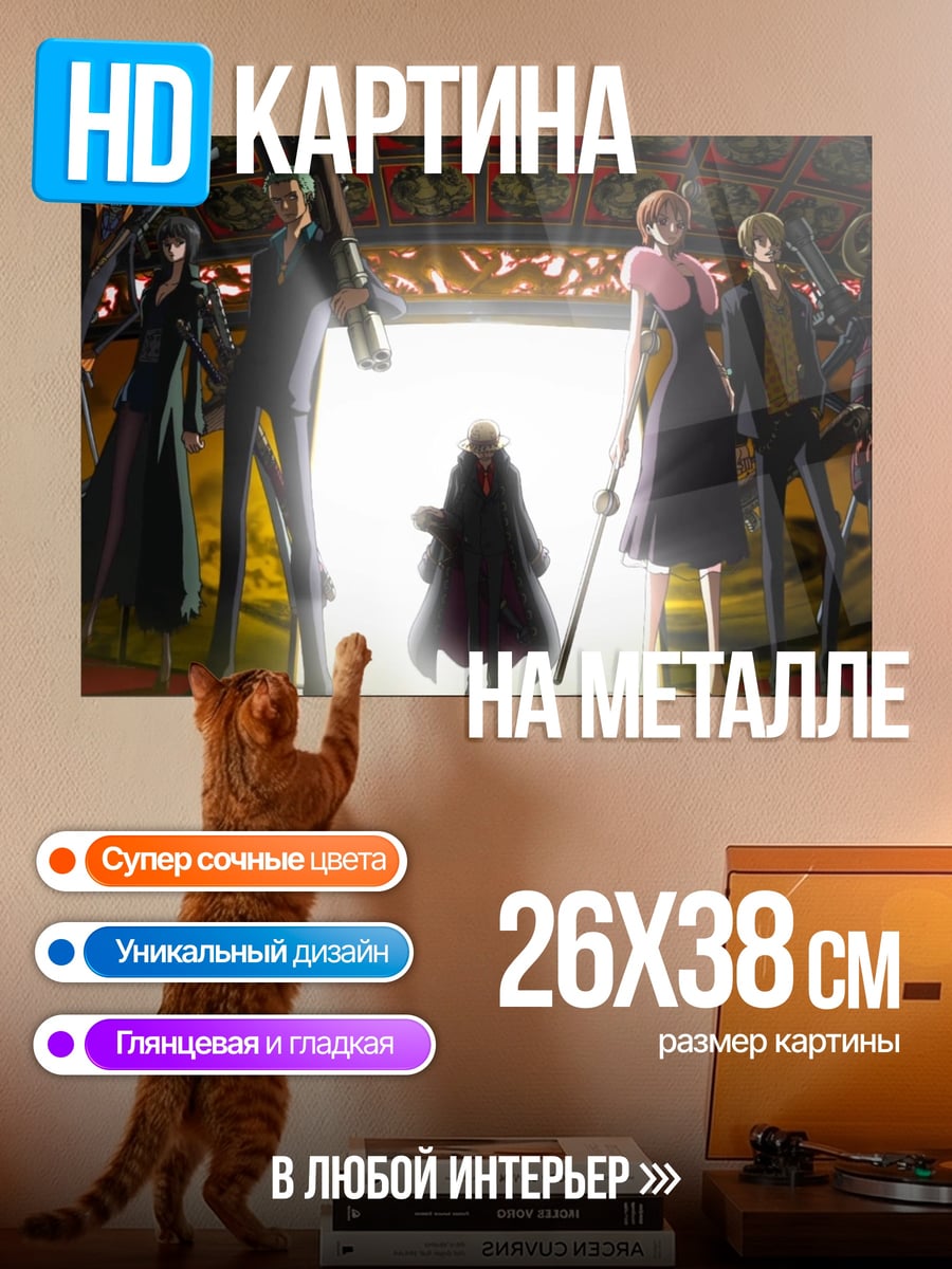 Картина на металле Свет в конце