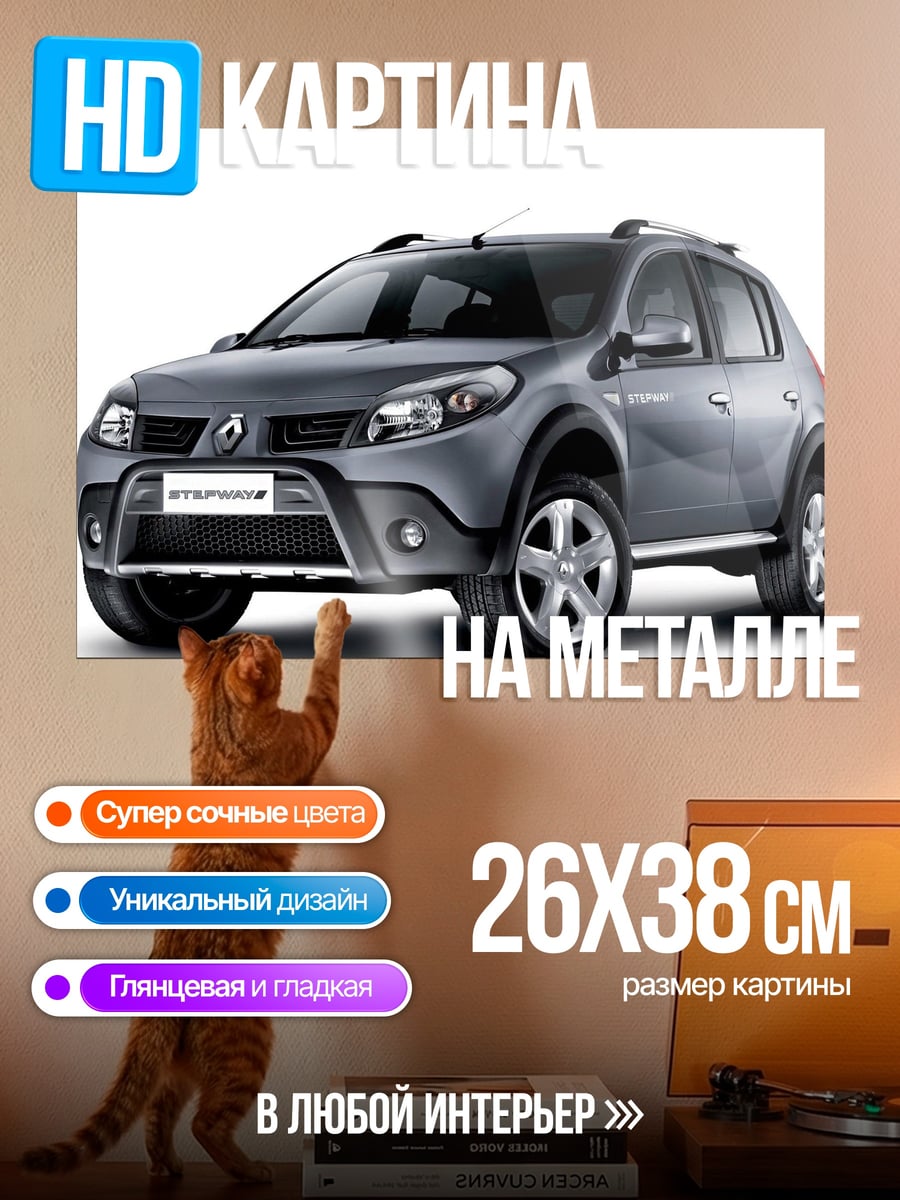 Картина на металле серый кроссовер автомобиль