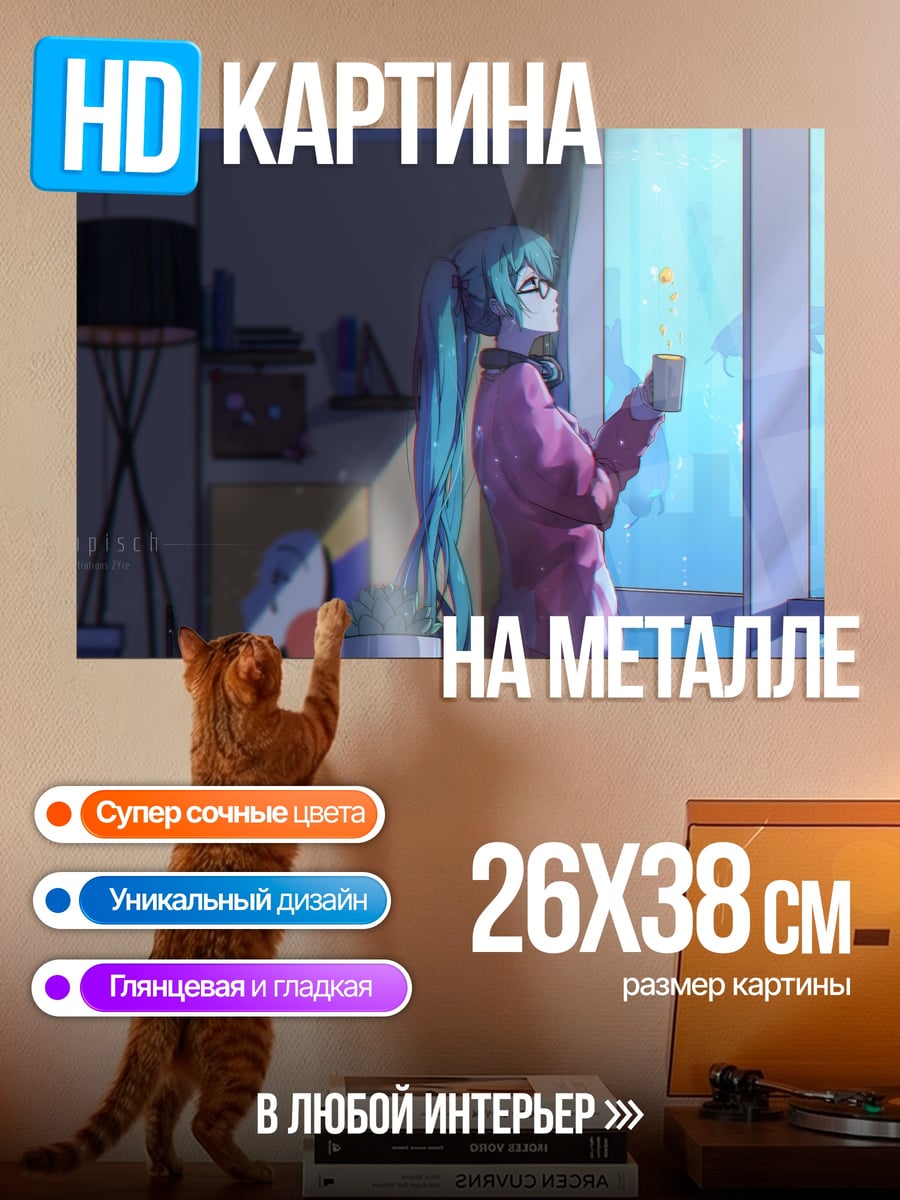 Картина на металле аниме девушка окно