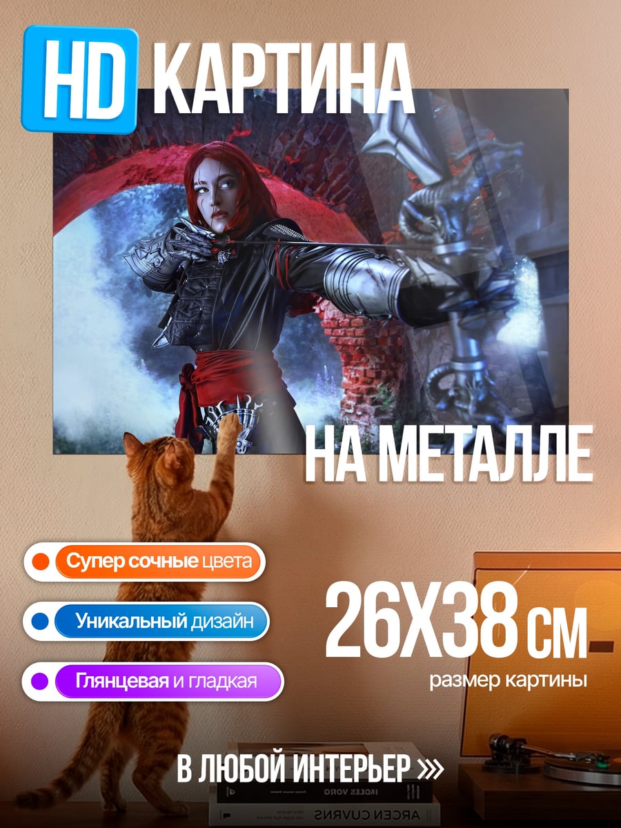 Картина на металле лучница в капюшоне