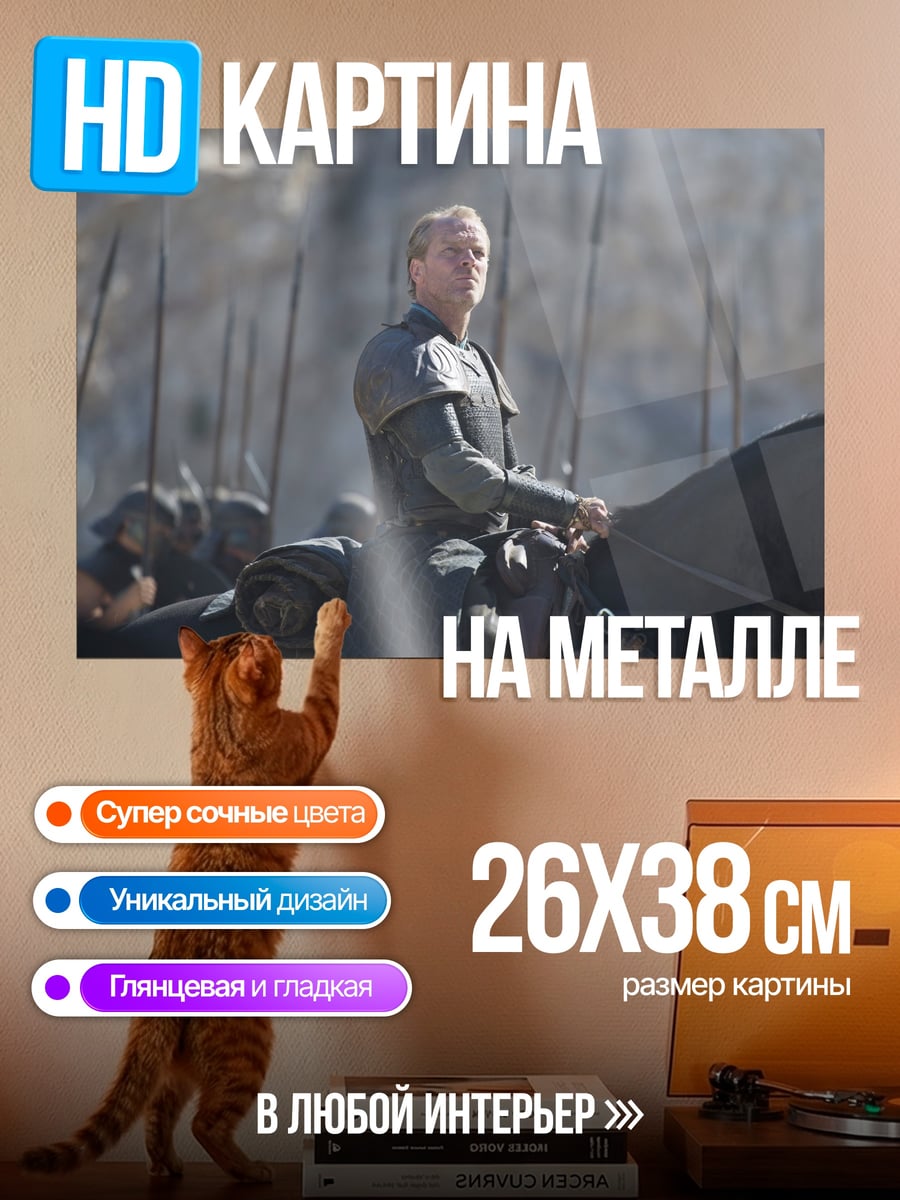 Картина на металле Воин на коне