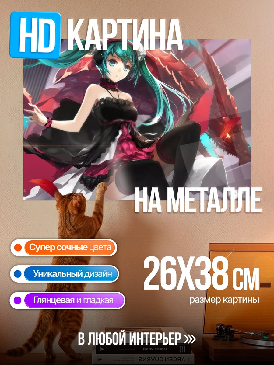 Картина на металле Мику в черном