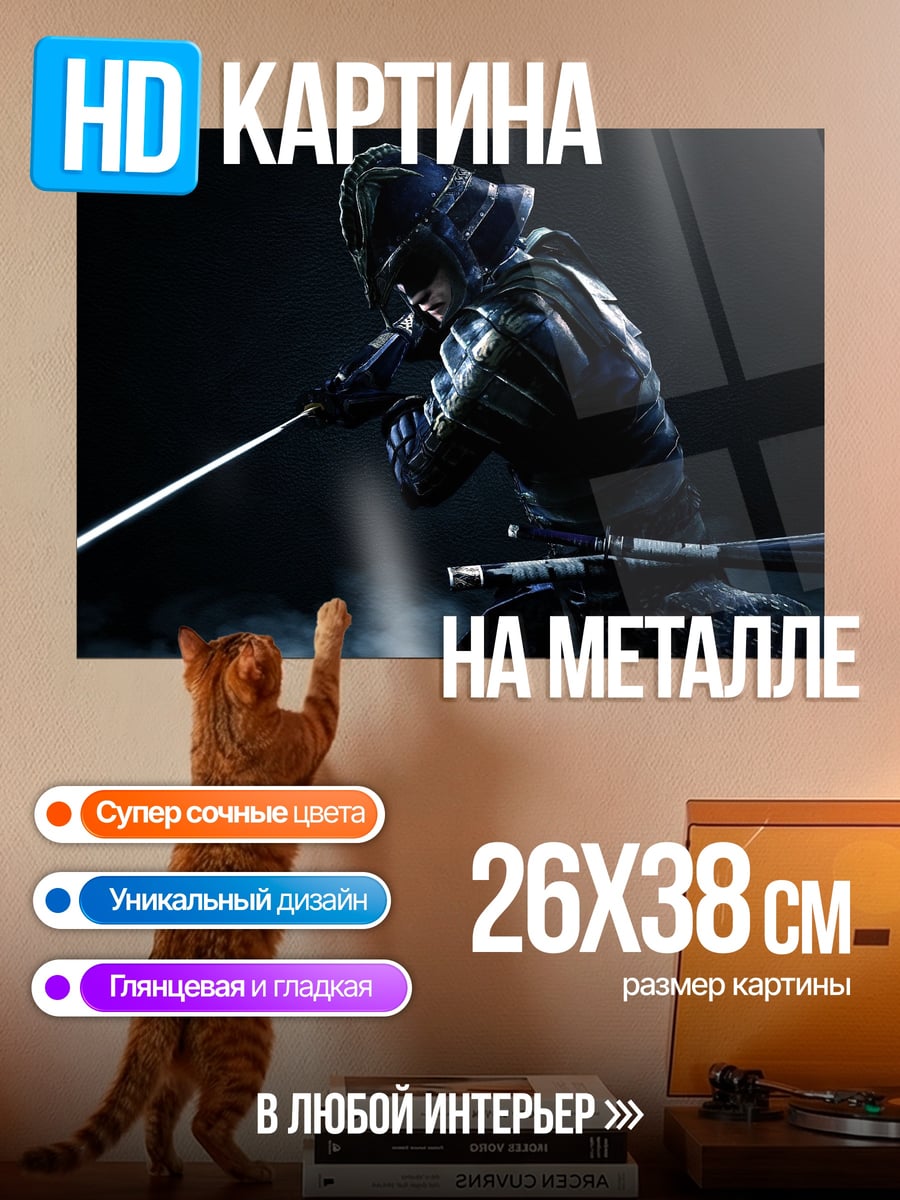 Картина на металле Самурай с мечом