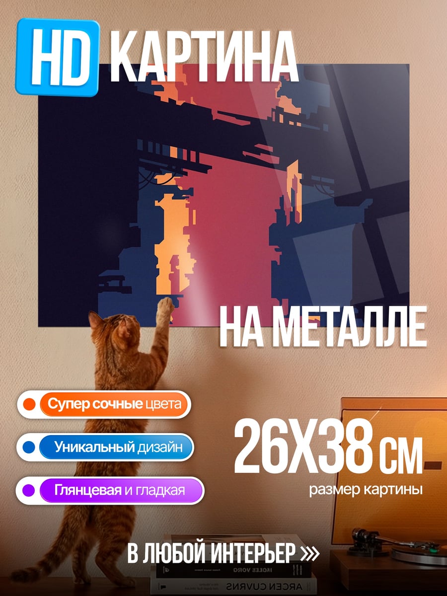 Картина на металле Девушка в футуристическом городе