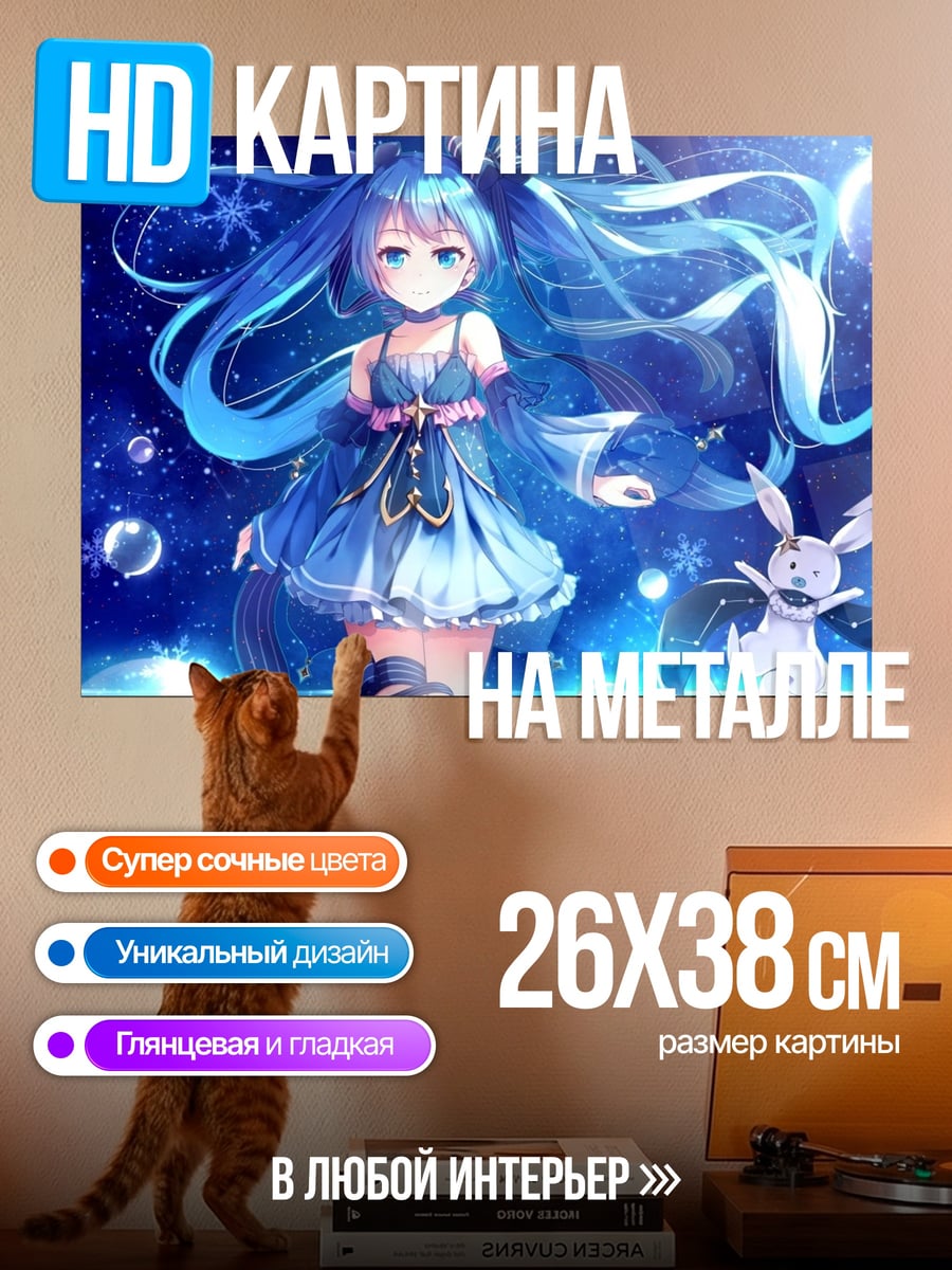 Картина на металле Аниме девушка Мику