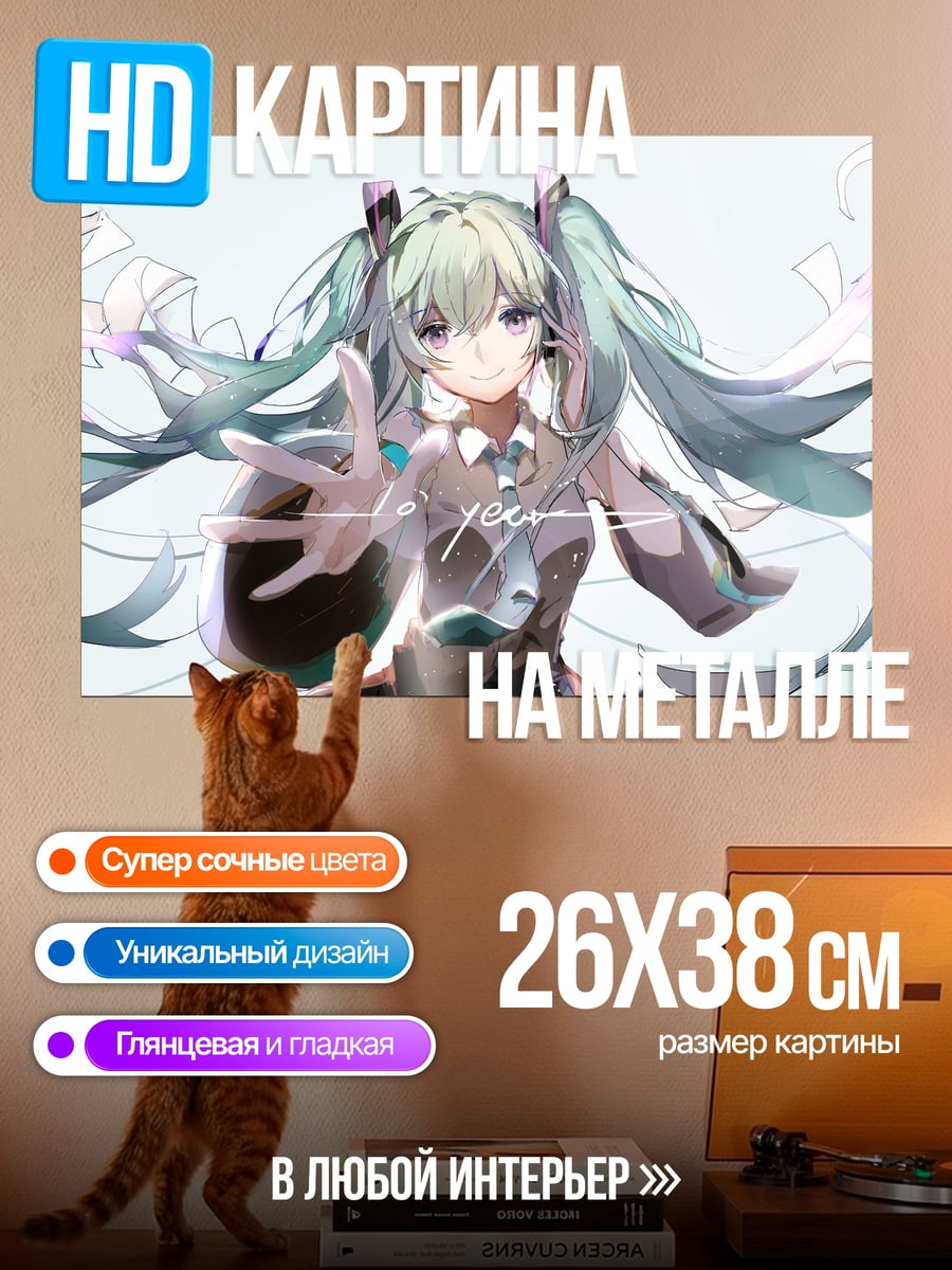 Картина на металле Аниме девушка Мику