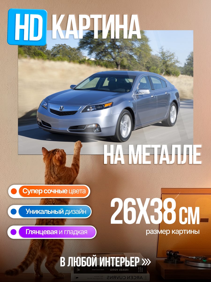 Картина на металле Серебристый седан