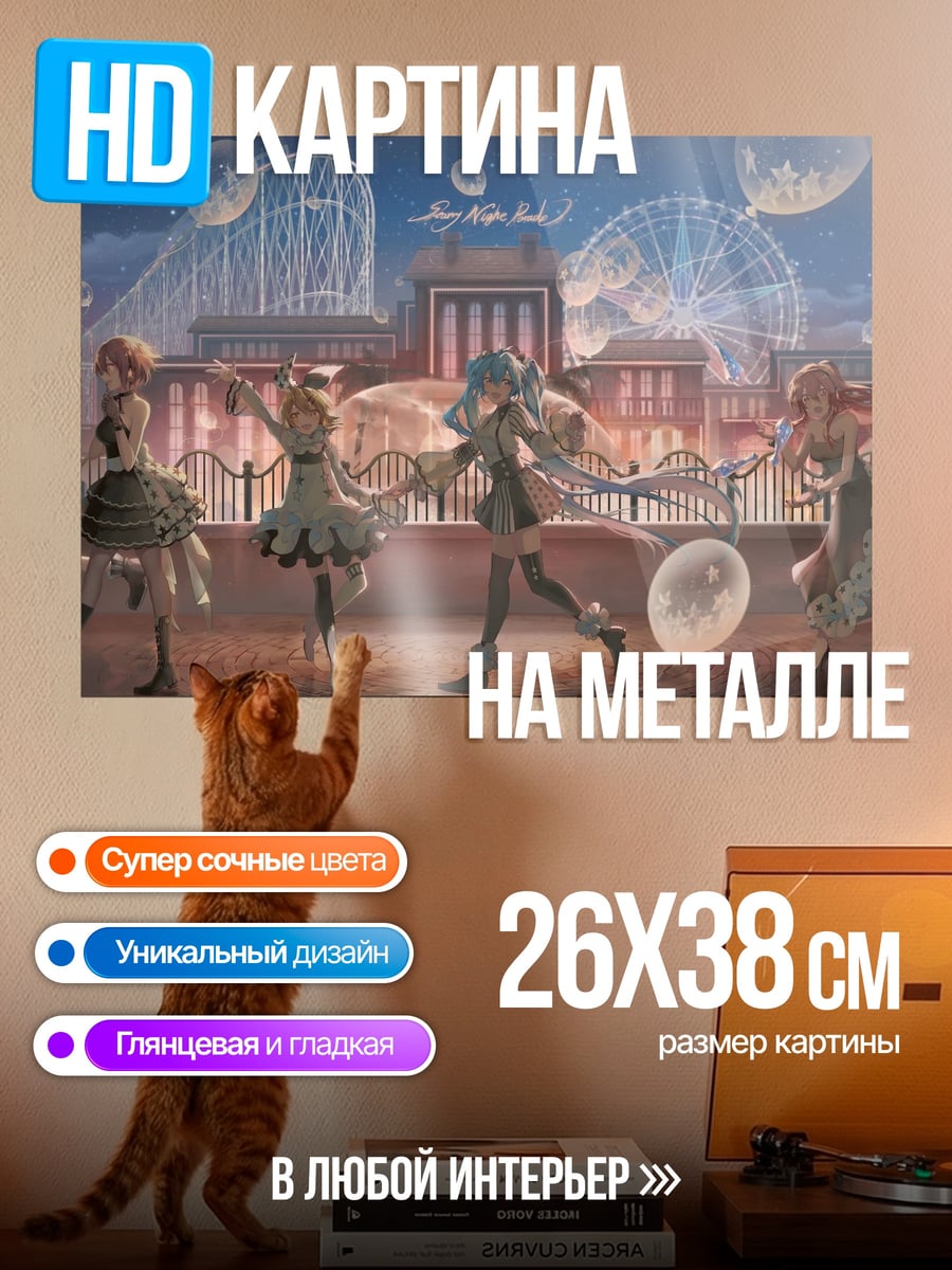 Картина на металле Аниме девушки на ярмарке