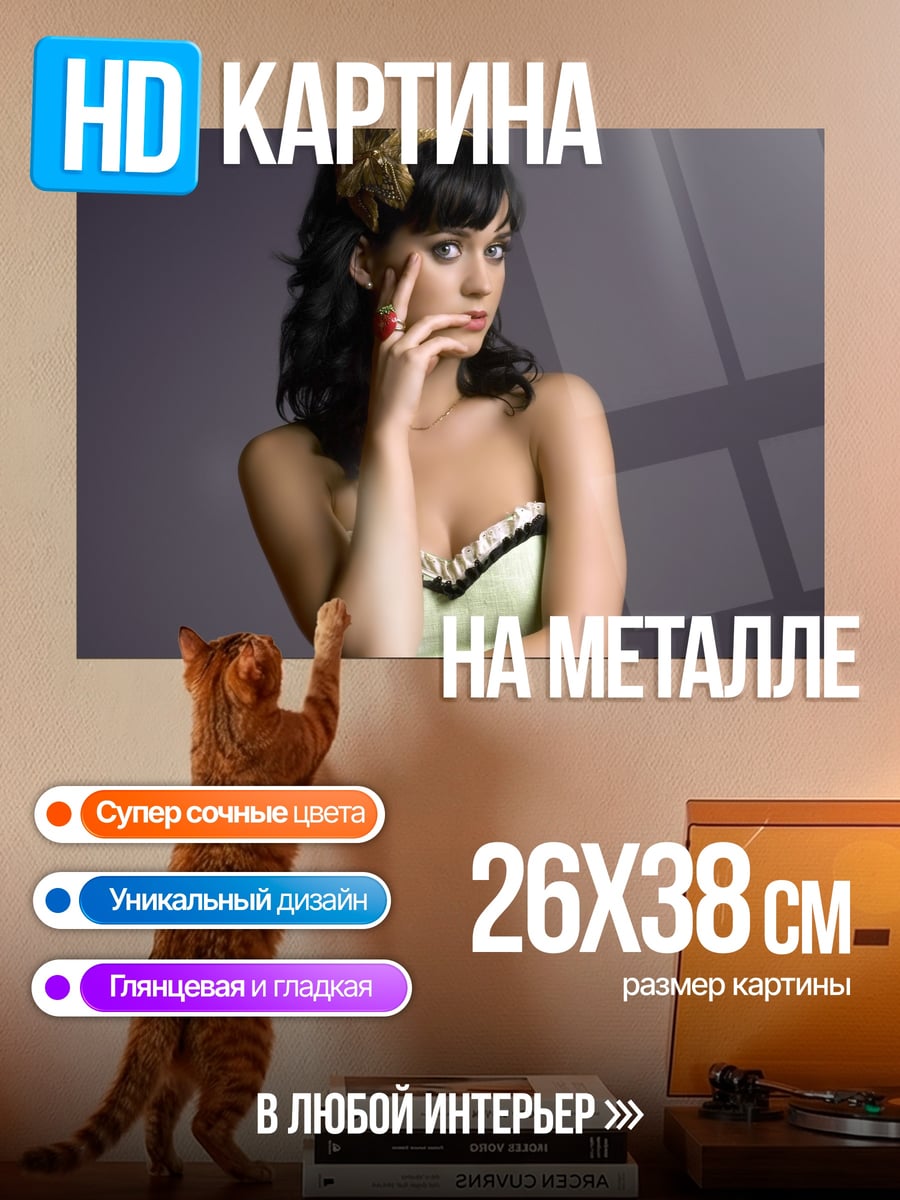 Картина на металле Ретро девушка с золотом