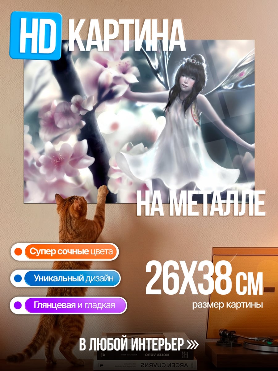 Картина на металле Фея в цвету