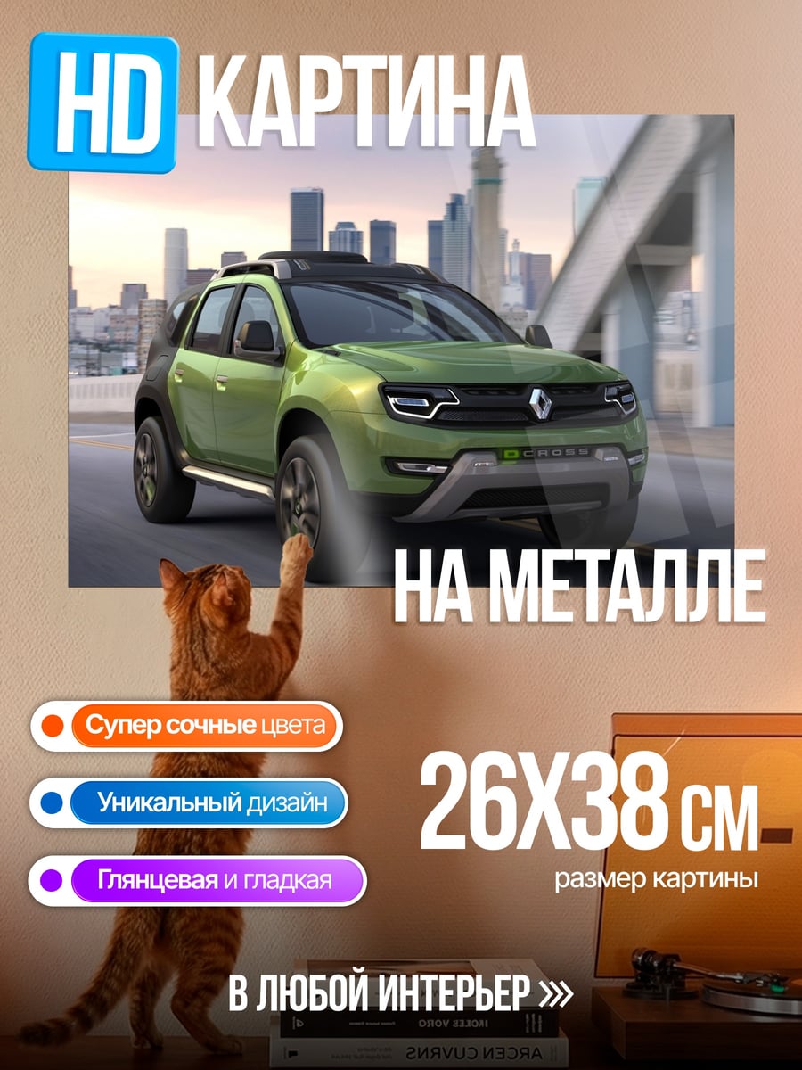 Картина на металле Зеленый внедорожник Renault