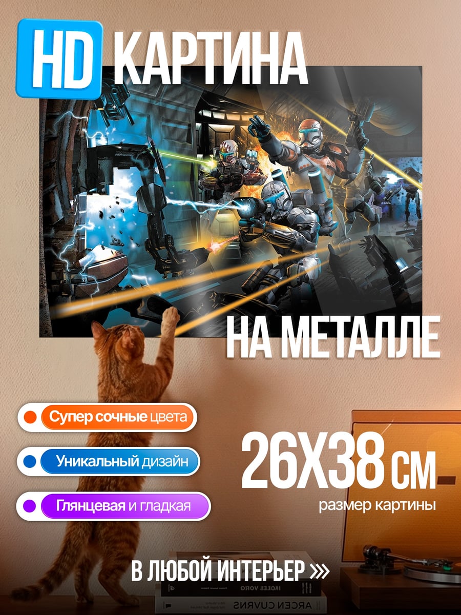 Картина на металле Киберпанк битва отрядов