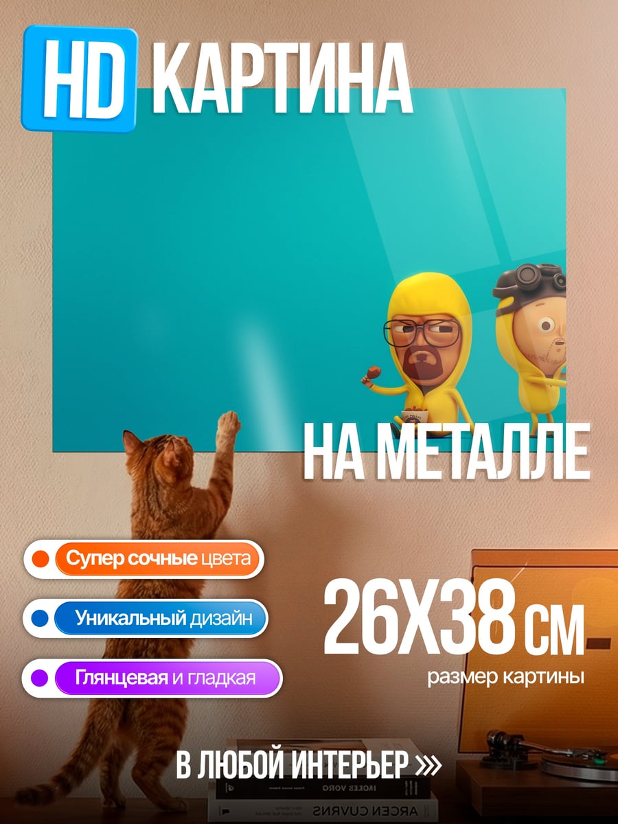 Картина на металле Двое в желтом