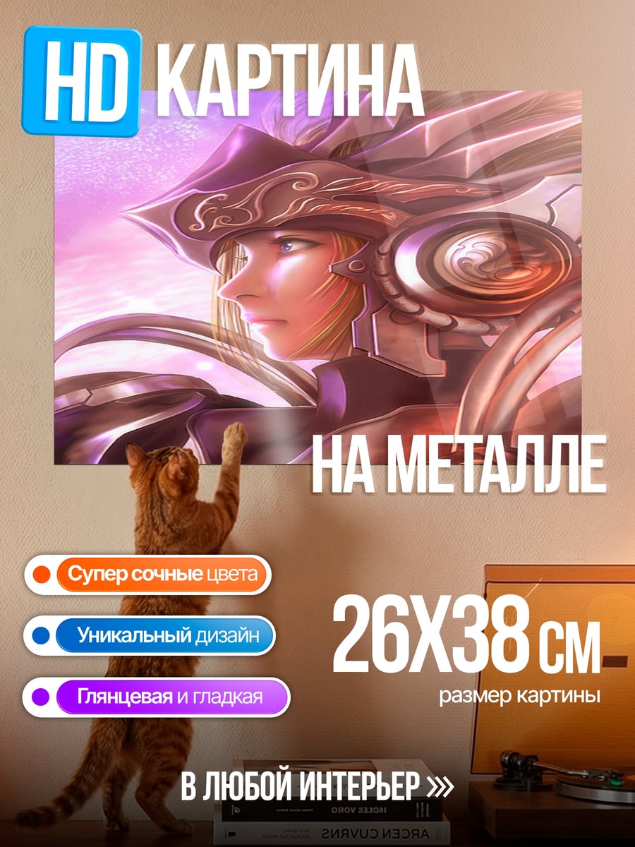 Картина на металле Воин в доспехах