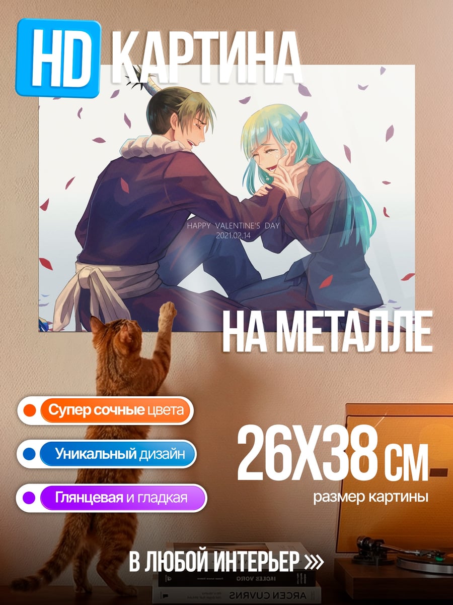 Картина на металле Влюбленная пара