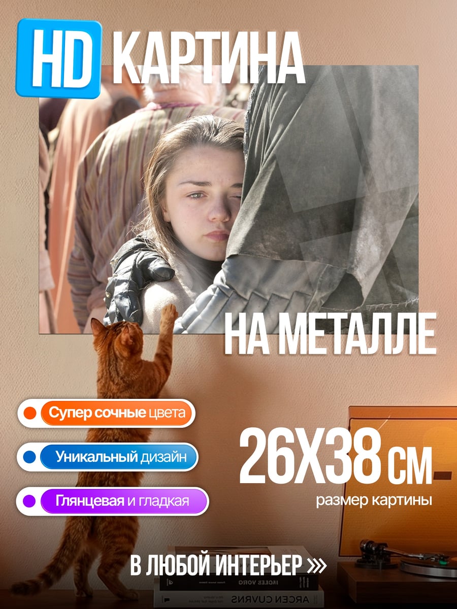 Картина на металле Девочка в объятиях