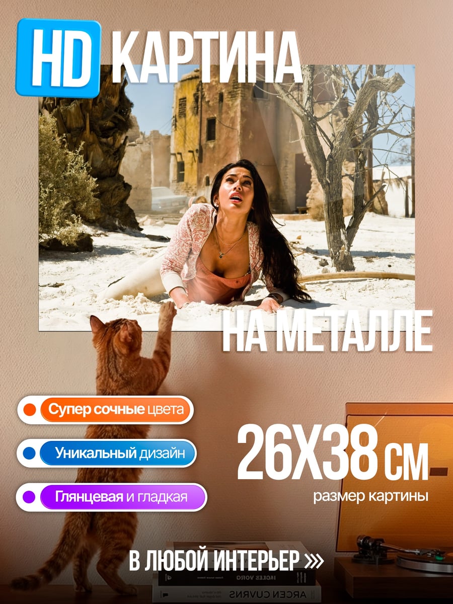 Картина на металле Девушка в пустыне