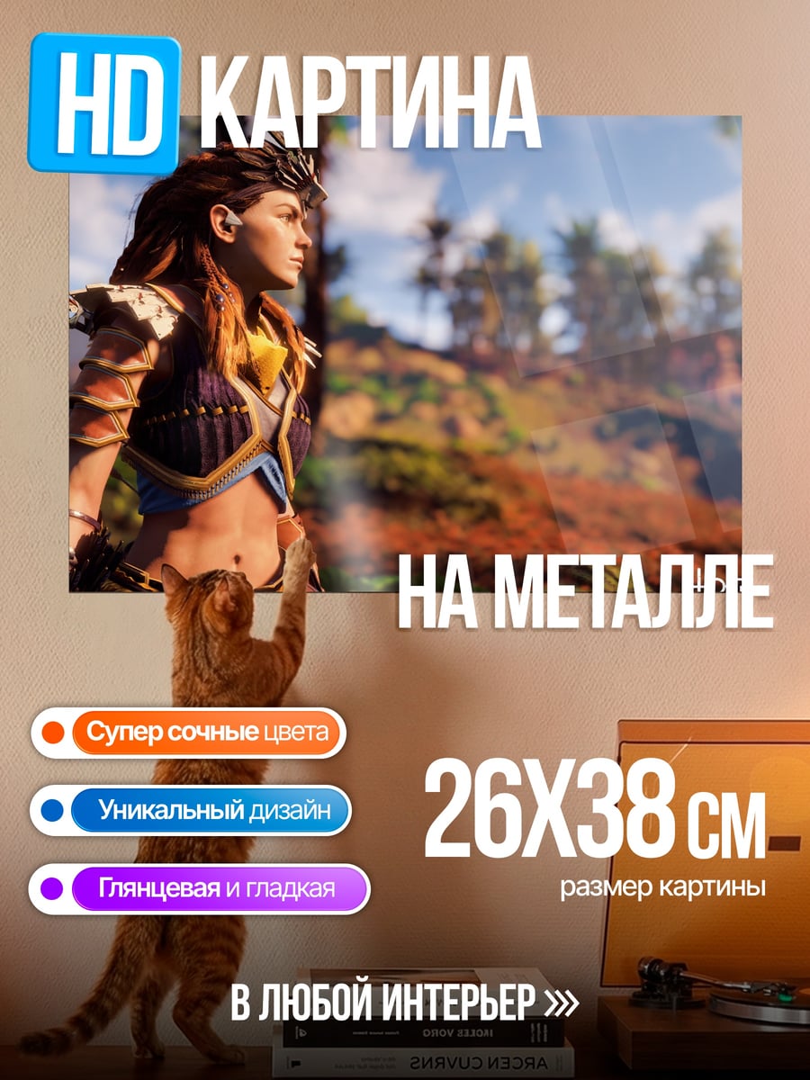 Картина на металле Алои из Horizon