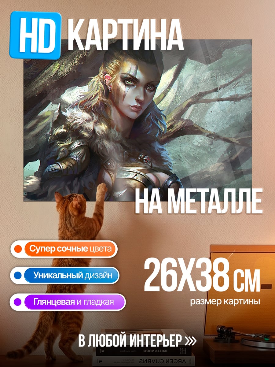Картина на металле Воительница в лесу