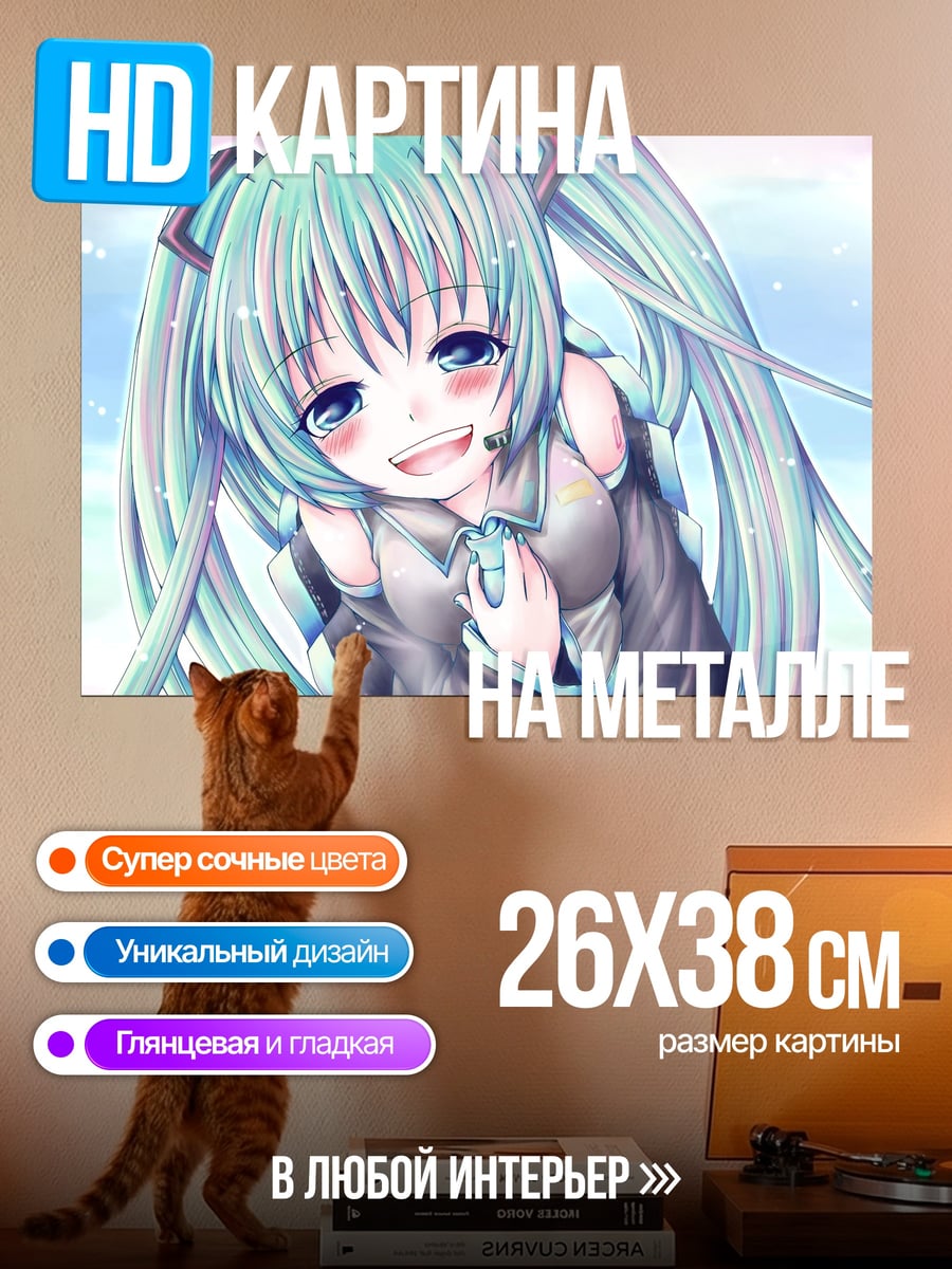 Картина на металле Аниме девочка Мику