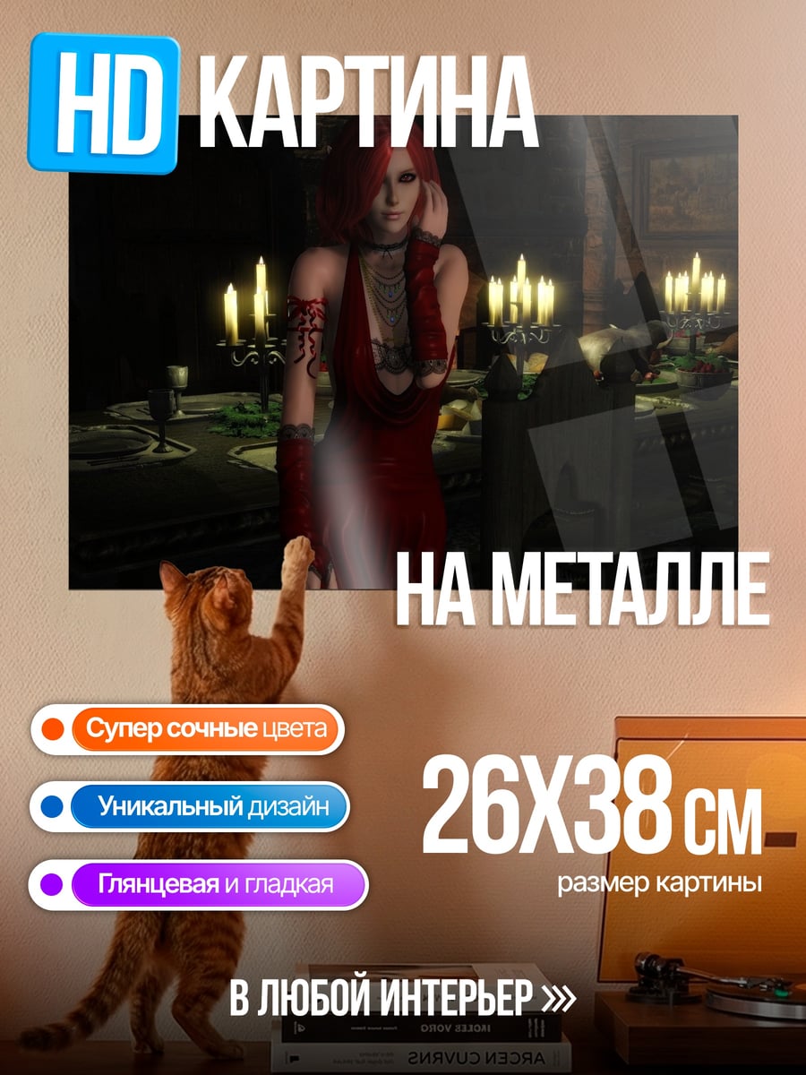 Картина на металле Девушка в красном платье