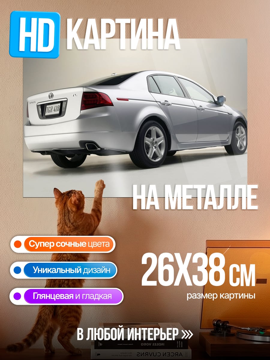Картина на металле Серебристый седан