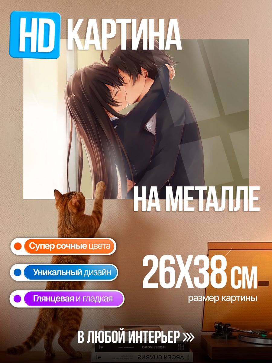 Картина на металле Аниме поцелуй