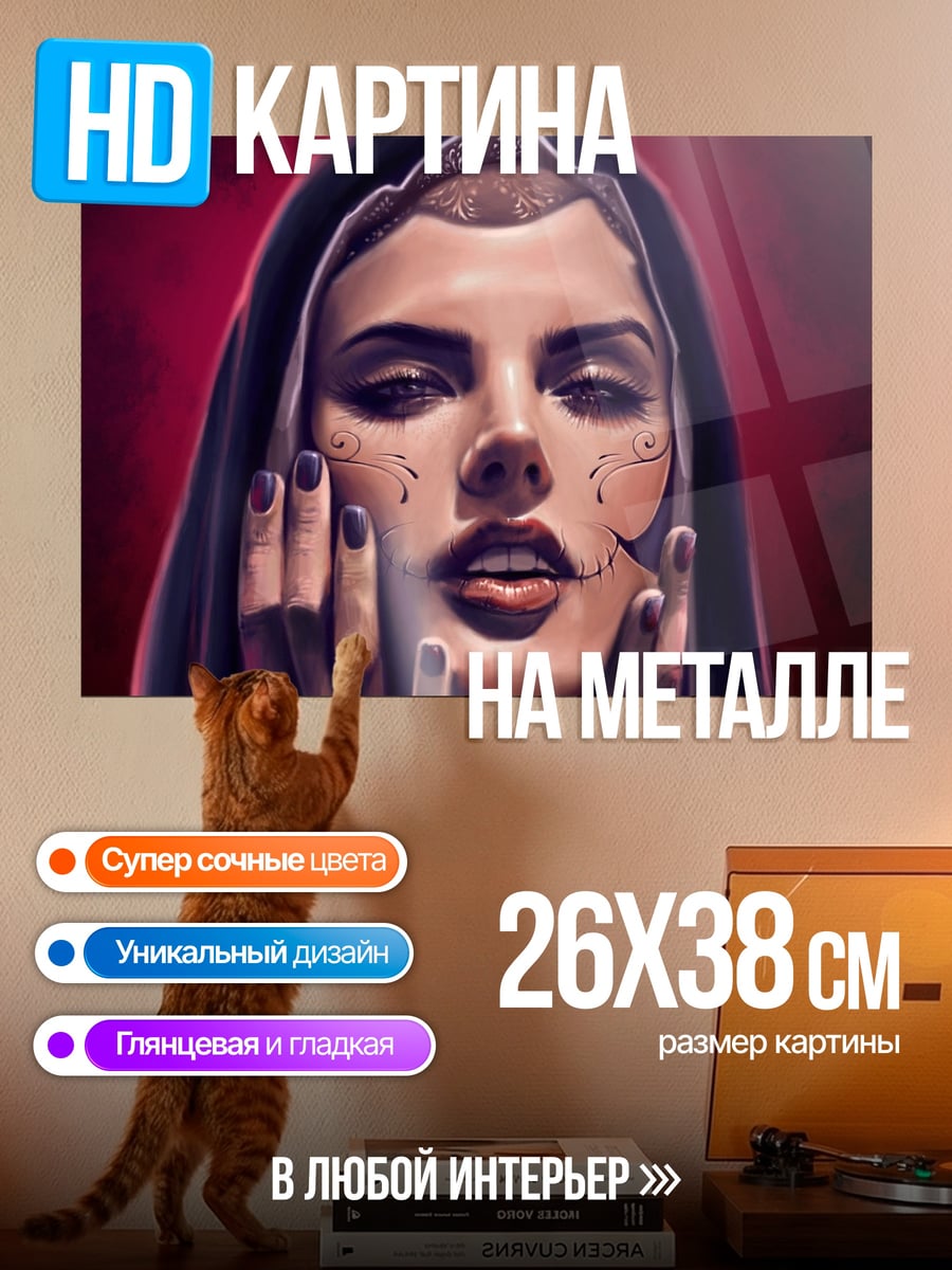 Картина на металле девушка в капюшоне
