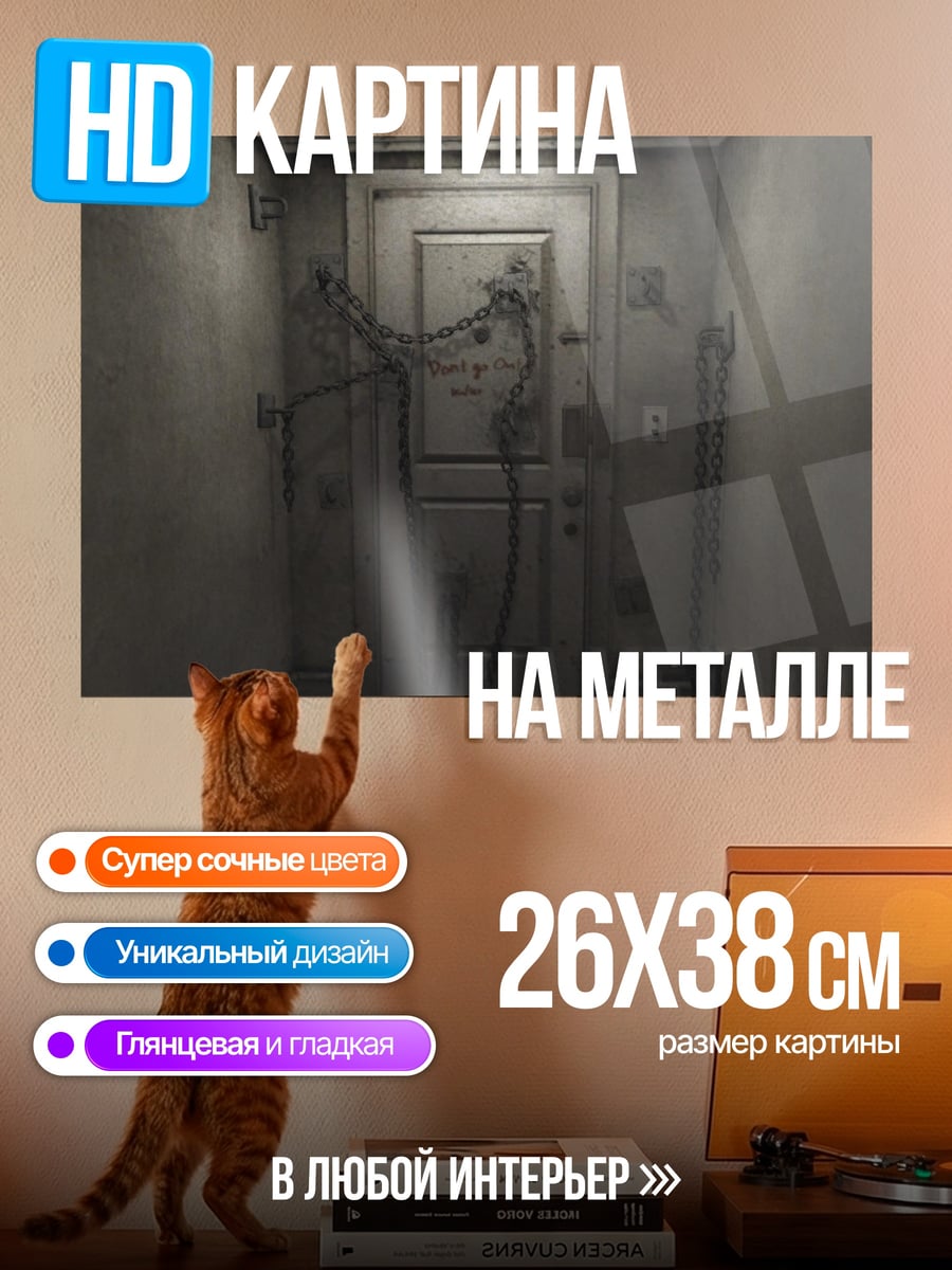 Картина на металле запертая дверь с проводами