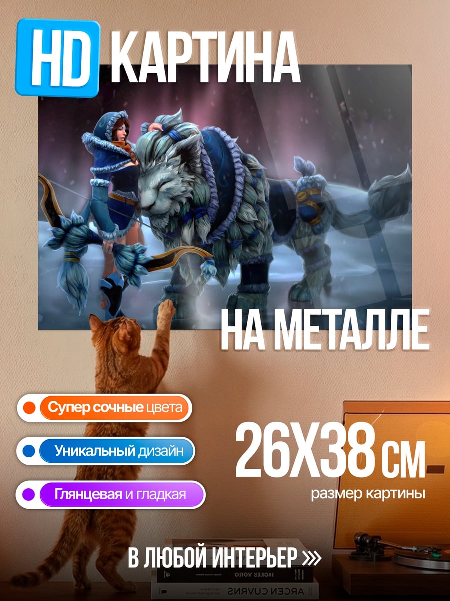 Картина на металле воин с ледяным зверем
