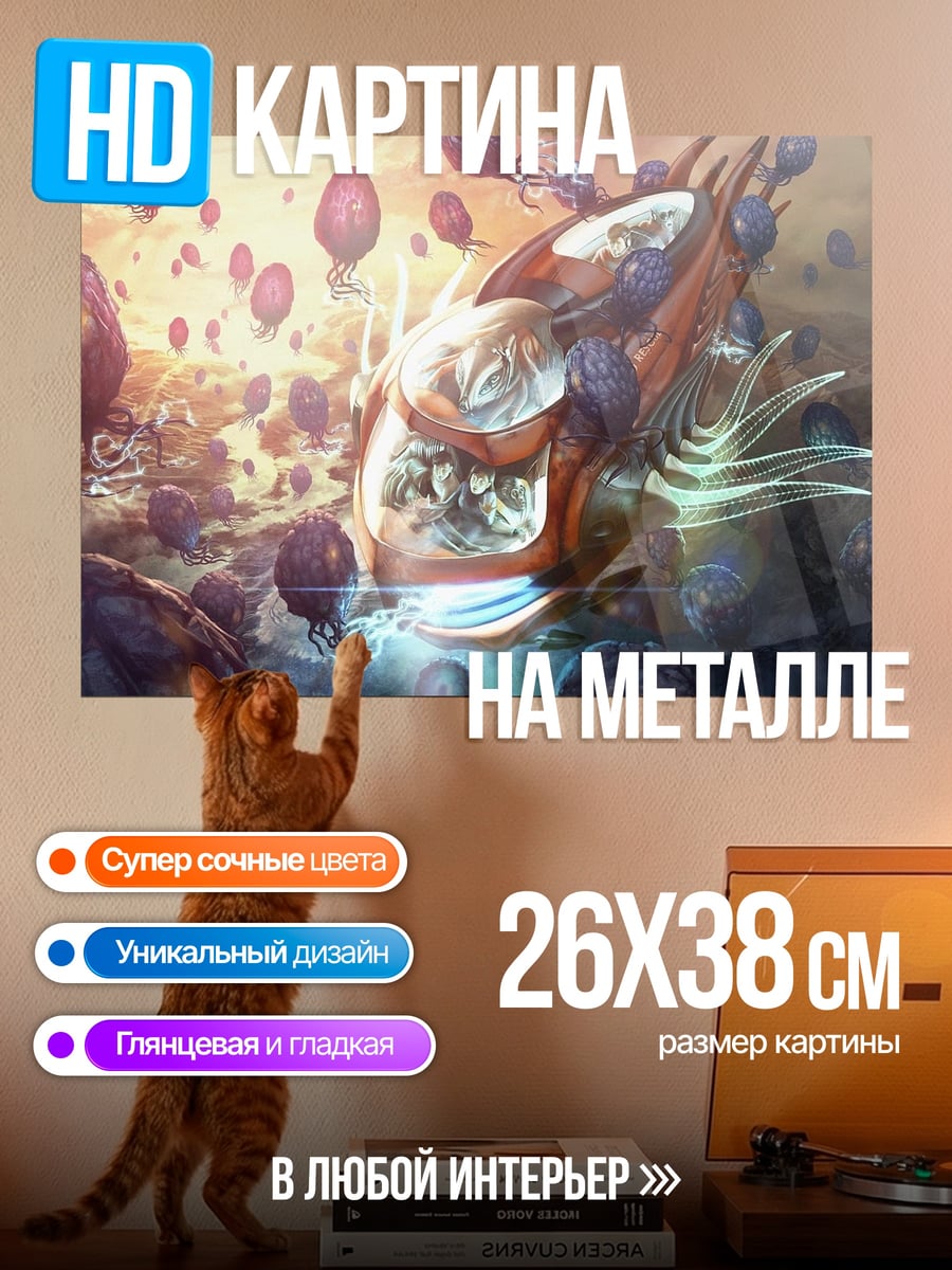 Картина на металле Фантастический корабль в небе