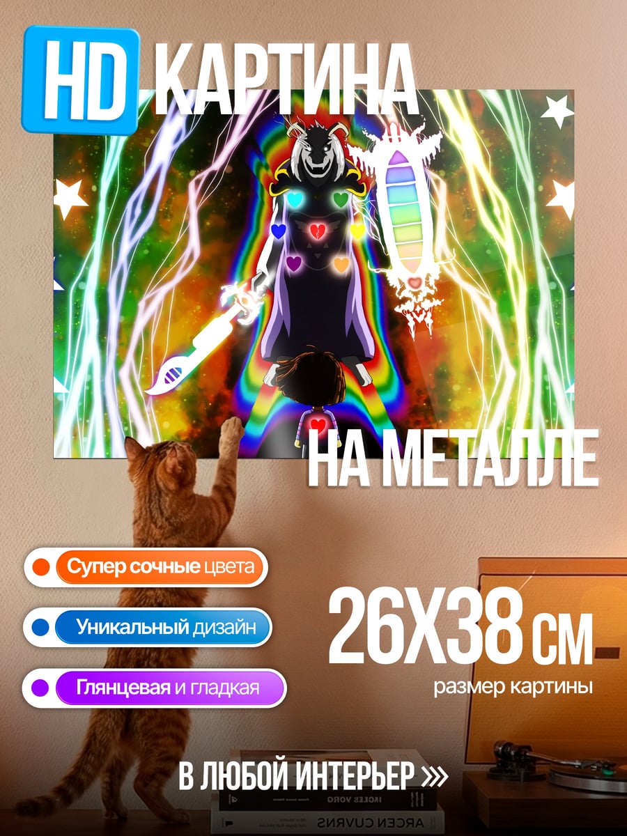 Картина на металле Радужный Бог Асу