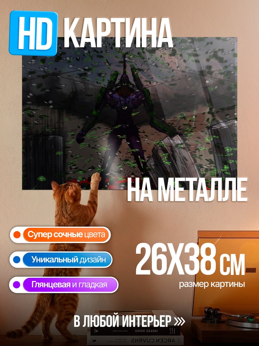 Картина на металле Робот в капсулах